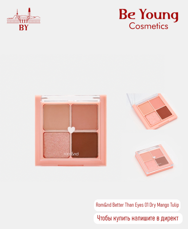 Rom&nd Better Than Eyes 01 Dry Mango Tulip